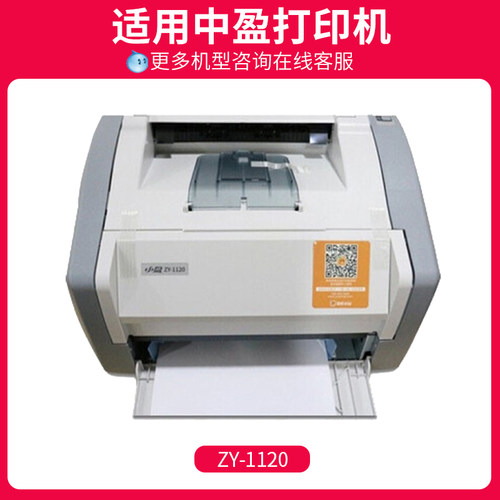 工厂销顺丰-d适用中盈ZY1120硒鼓zy1020 P9180 9188粉盒SP5000 51