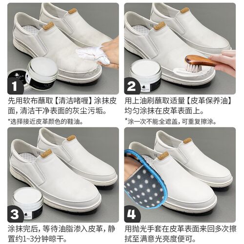 白色运动鞋休闲鞋米色皮鞋护理翻新白色guidi补色保养油擦鞋神器