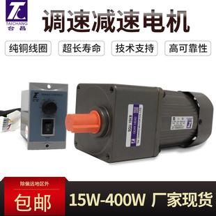 2a00W 750W单相V流220交微小型齿轮减速可调速低速