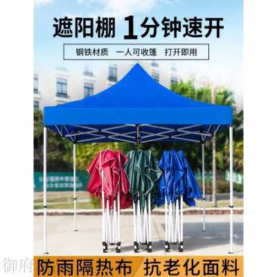 爆品遮阳伞摆摊四角o帐篷四脚雨棚大伞户外折叠遮雨篷太阳伸缩式