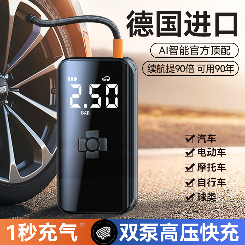 车载充气泵便携式无线汽车轮胎电动轿车大功率高压打气泵筒汽车用