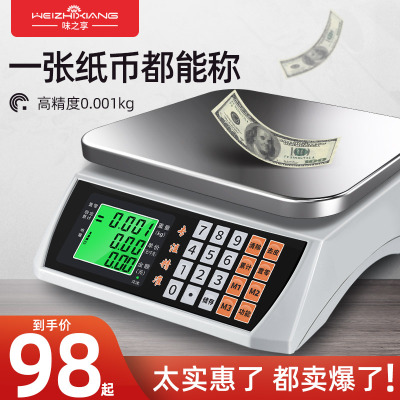 电子秤商用小型台秤10kg30公斤称重电子称家用厨房烘焙专用秤克称