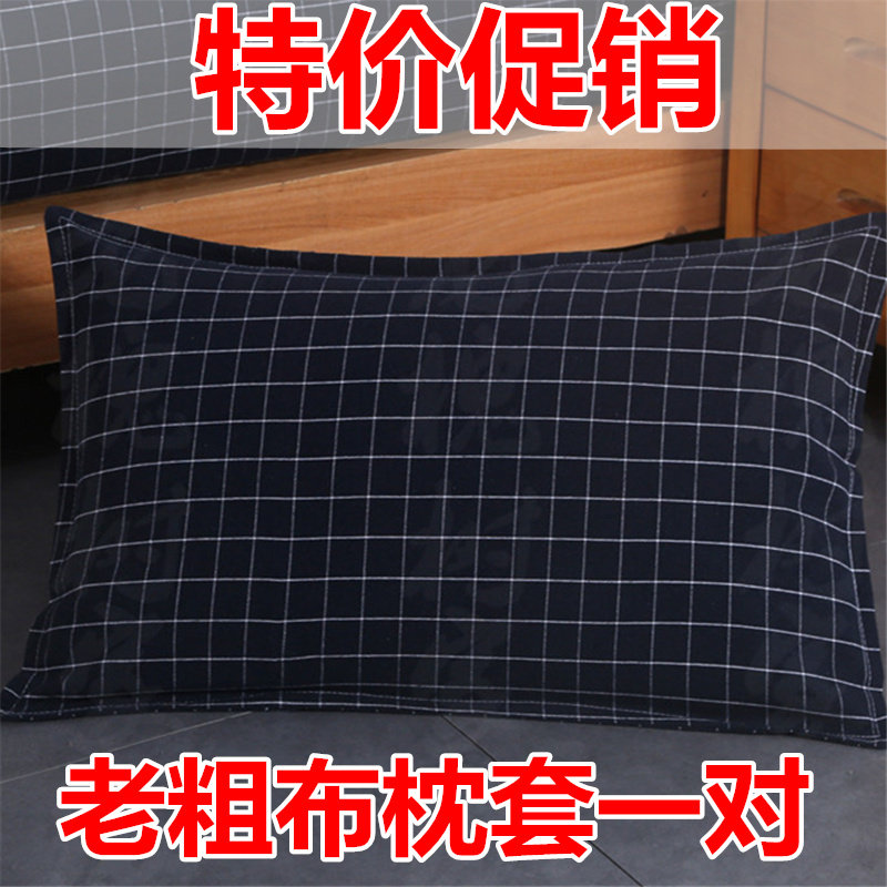 现货【拉链枕套一对】老粗布枕套加厚加I密棉麻单人学生枕头套成