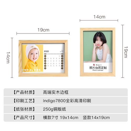 直销2022年台历作桌面记v事迷你木质日历个性宝宝照片创意来图d