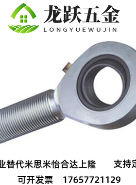 杆端关节轴承左旋 BND51-SA45ES-SA50ES-SA60ES-SA70ES-SA80ES-L