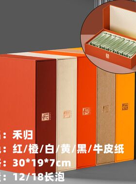 伴手礼茶叶盒二三两q12泡18摆泡翻盖盒金骏眉茶叶礼盒空包装