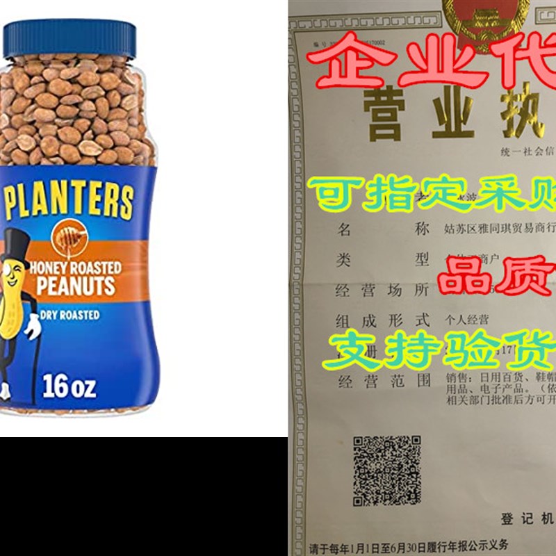 速发PLANTERS Honey Roasted Peanuts, 16 oz. Resealable Jar|