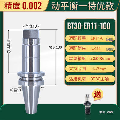 BT30/40/50 ER16-40夹头数控刀柄高精度动平衡CNC加工中心刀柄