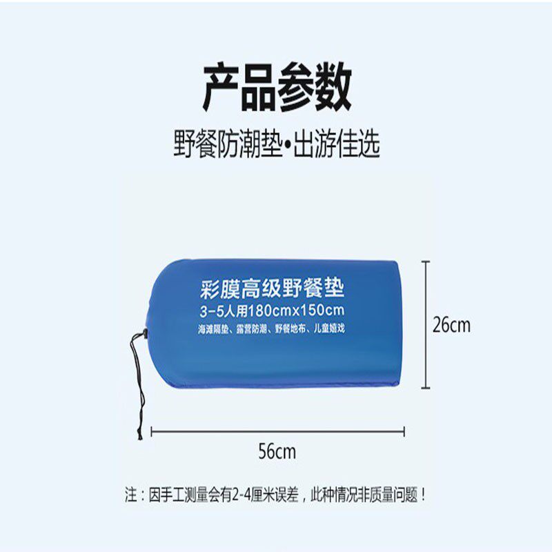 野餐垫加厚户外折叠便携防潮防水帐篷垫爬行地垫瑜伽垫野炊野营布