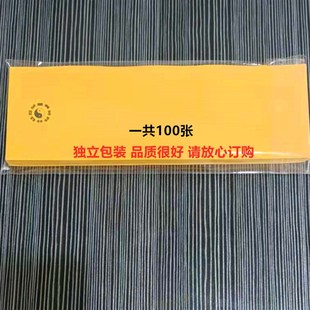 上好新款 纸 空白纸 7X21 推荐 黄纸 书画用品工具套装