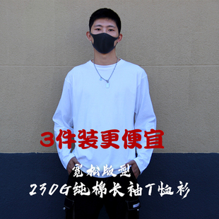 (3件装)厚实长袖T恤衫男士打底衫宽松纯色t恤圆领款白色潮
