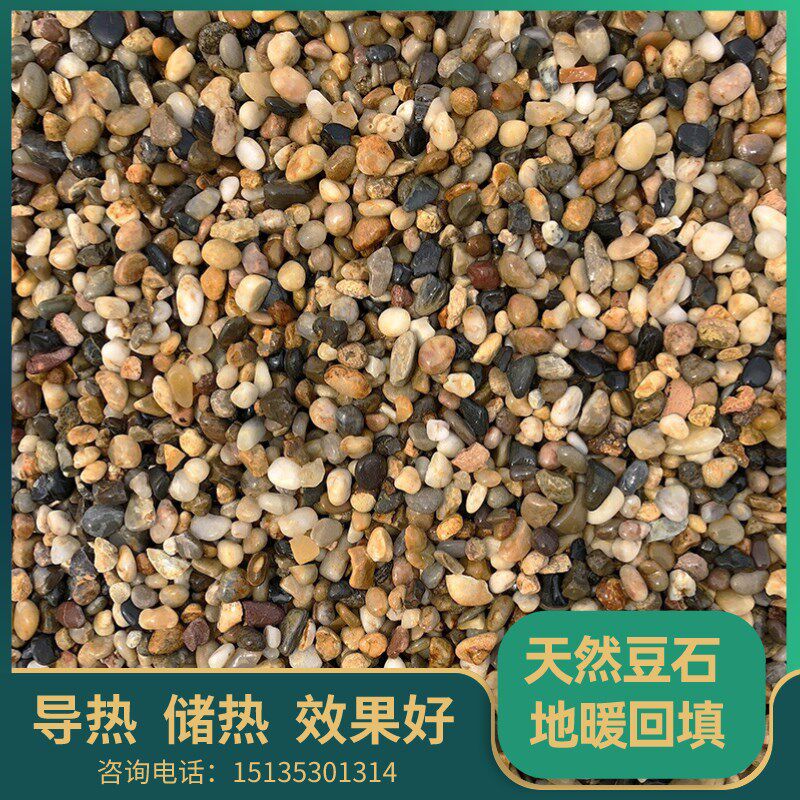 贵阳量大从优天然鹅卵石石头家装地暖专用豆石找平回填小石子滤料