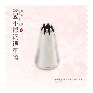 flower mouth bean stainless cake food steel baby 304