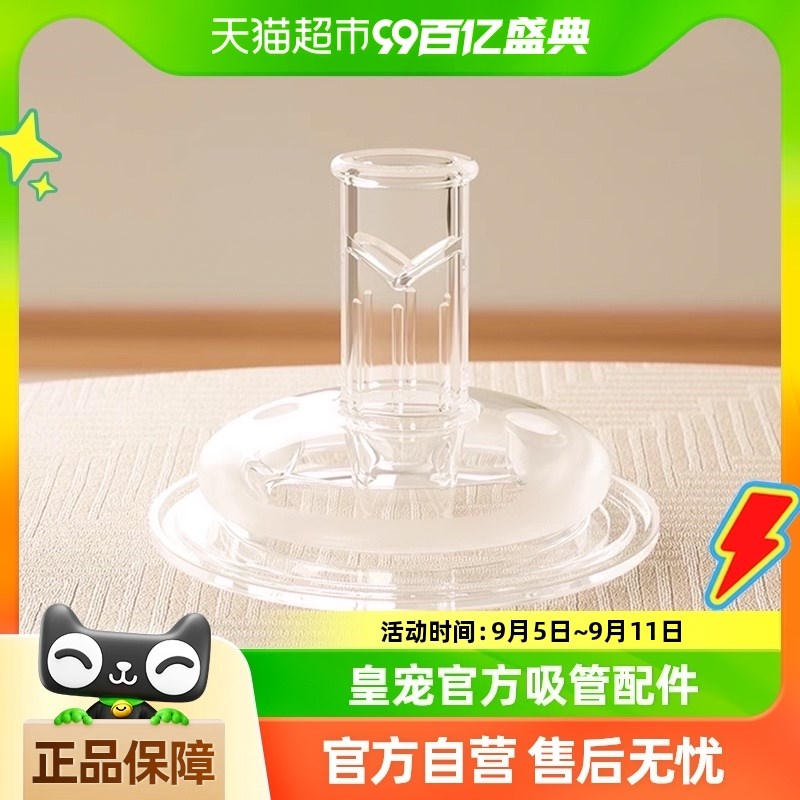 【配件】皇宠学饮杯水杯保温杯奶瓶吸管奶嘴吸嘴重力球原装配件