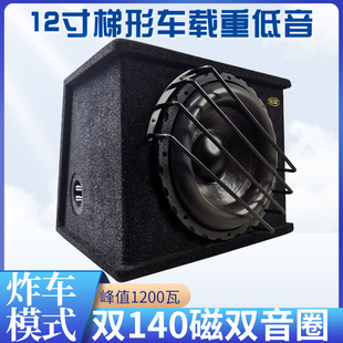 影音配件300W4欧志城 汽车音响改装 12寸有源重低音车载低音炮 新品