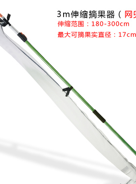 高枝剪锯树枝摘果剪刀园艺高v空果树修枝剪摘果器伸缩高枝剪采果