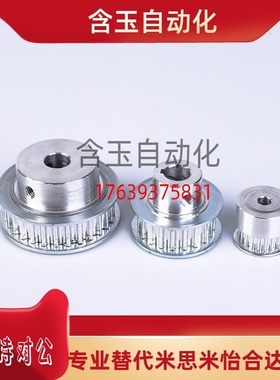 同步带轮HTPA20/22/24/25/26/28/30/36/40S8M250/300/400-A/B-P/N