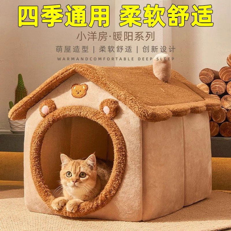 猫窝冬季保暖封闭式安全r感可拆洗猫房子猫咪屋猫床宠物狗窝冬天,宠物/宠物食品及用品,猫窝/屋/帐篷/沙发,淘宝优惠券,粉丝福利购,淘宝优惠卷