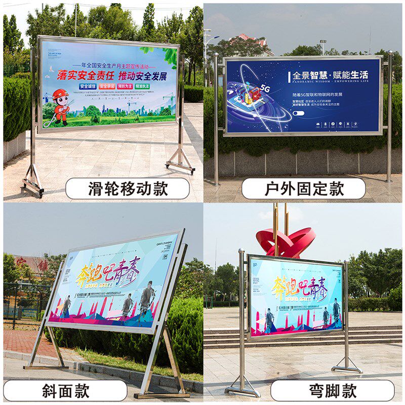 户外不锈钢移动j宣传栏公告栏企业学校告示栏宣传架工地车间广告