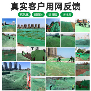 盖土网防尘网建筑工地绿网覆盖绿化网盖沙盖煤裸土覆盖环保网
