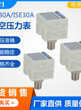 ise30af真空压力表数显压力开关zse30a-01-n负压表e气动传感器pL