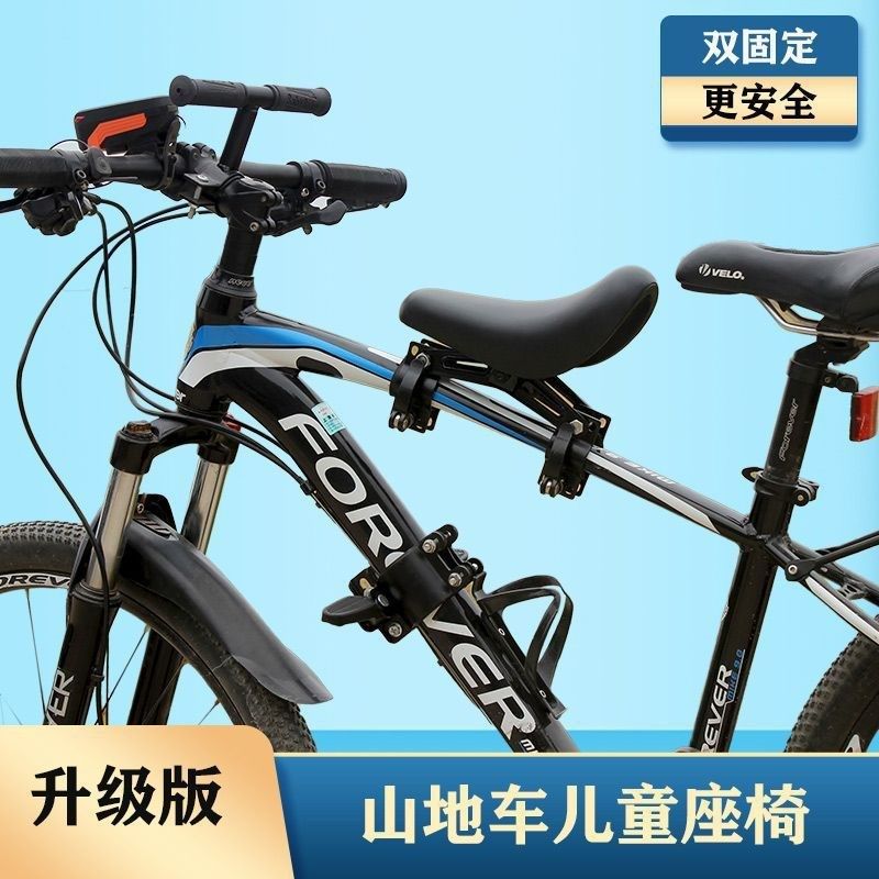 自行车前置儿童座椅山地车宝宝座C椅安全坐垫公路车单车小孩坐座