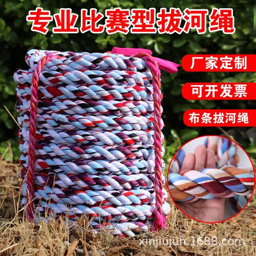 拔河绳加钢丝加粗加厚麻绳儿童布绳学校田L径成人比赛大粗绳30米