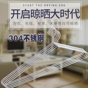 6毫米粗实心304不锈钢超大衣服毛巾被架晒被子晾衣挂晾床单加长宽