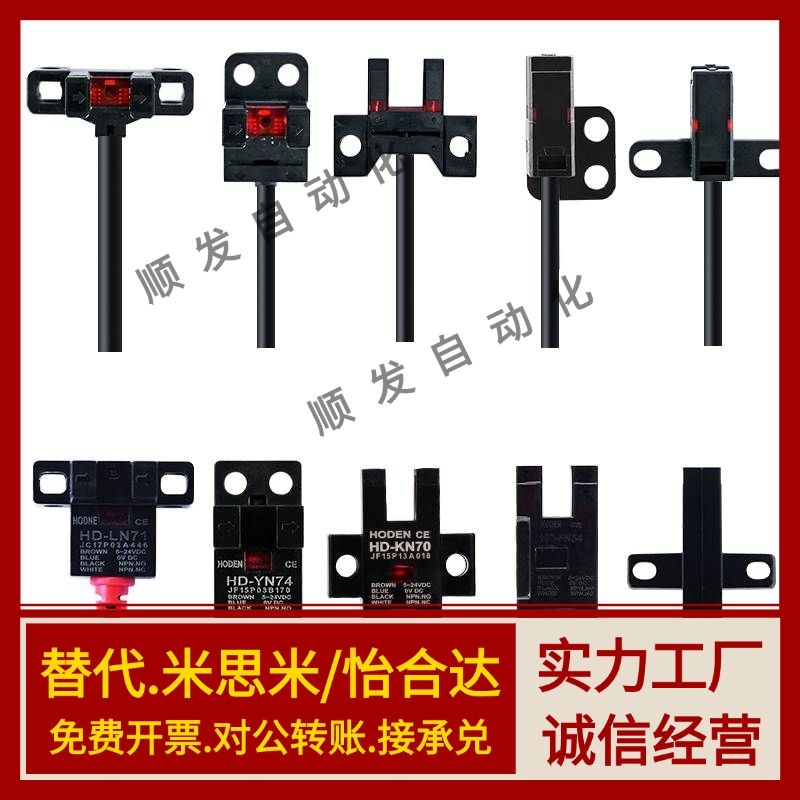 C-MSX950 951 952 953 954N/P超小槽型光电传感器 2M导线