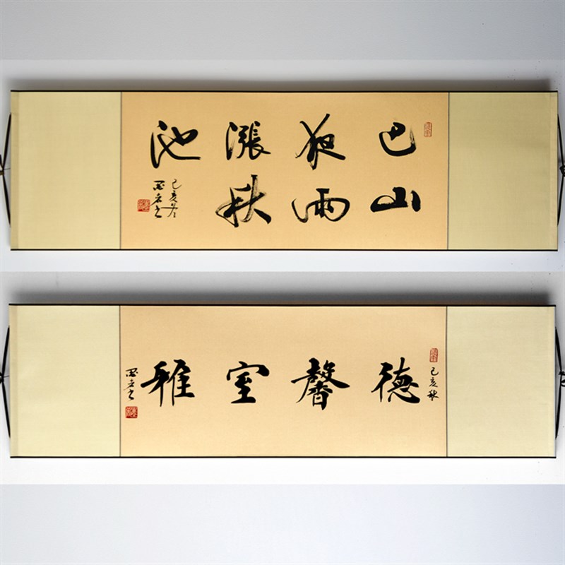 手写真迹横幅作品书法字画卷轴装裱行草书学海无涯慎思明辨等多款