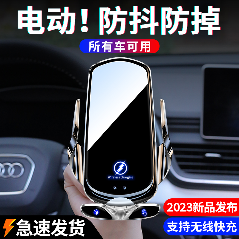 车载手机支架无线充电器专用汽车超级快充2023新款电动导航支撑架