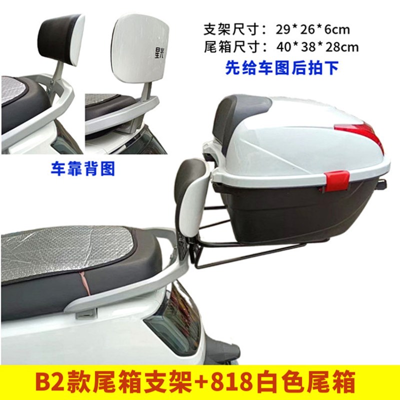 电动车后车架尾架踏板车后备箱尾D箱固定支架电瓶车储物箱置物箱
