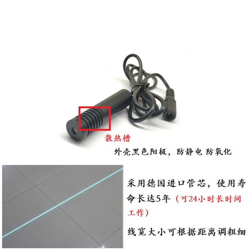 488nm天蓝色整套可调焦点状一字十字线激光器科研实验定位灯模组