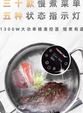 酒吧调酒 商用低温慢煮机真空智能烹K饪分子美食鸡尾酒料理棒