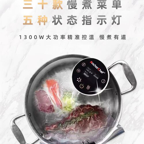 酒吧调酒 商用低温慢煮机真空智能烹K饪分子美食鸡尾酒料理棒