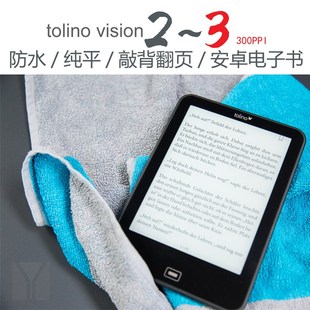 德国Tolino 防水纯平电子书阅读器安卓6寸墨水屏电纸书 Vision2