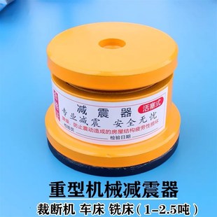 下料冲床减震器 机台减震器 防震垫 裁断机冲床防震垫 裁断机配件