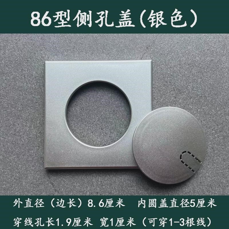 电线电视墙50管空调孔装饰盖孔遮丑盖墙洞开关插座预留口堵盖新款