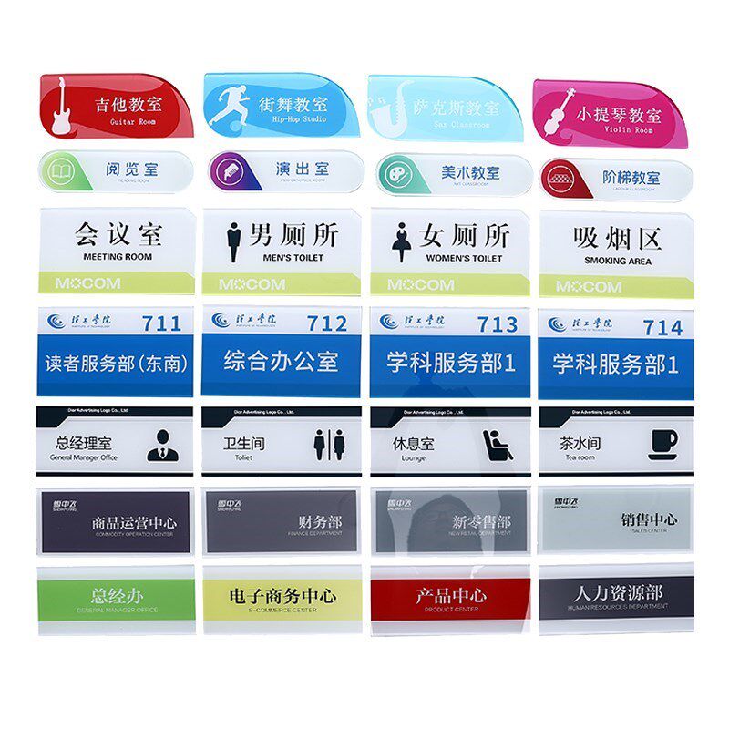 定做亚克力uv打印标识牌科室牌门牌广告牌标志牌指示牌警示牌定制
