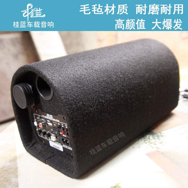 小功率低5音炮寸6寸8寸10寸12寸隧道蓝牙12V24v220V汽车音响音箱