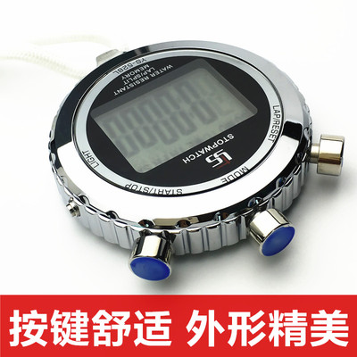 弈圣YS-528裁判金属秒表计时器田径运动跑步学生健身教练训练专业