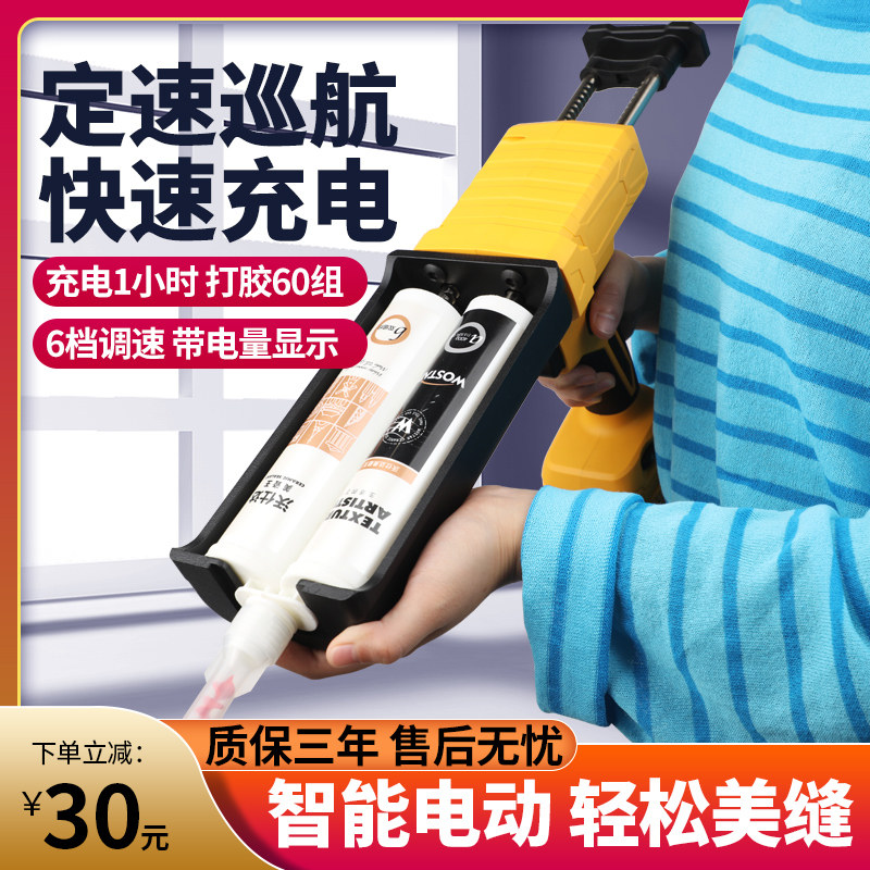 美缝电动胶枪抢双管胶抢美缝剂施工工具全自动电动美缝打胶机神器