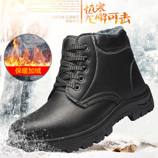 男女钢包头工作安全防寒高帮耐磨防臭防护鞋 棉鞋 电焊工劳保鞋 冬季