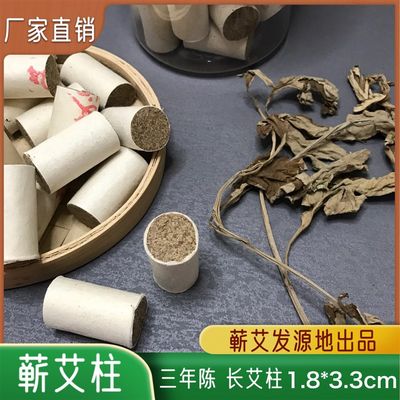 新品蕲春正品加长艾柱艾条三年陈蕲艾发源地端午艾草艾柱家用祛寒