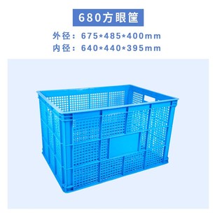 680塑料c筐大号长方形箱子周转箱水果蔬菜食品篮快递运输篮收纳框