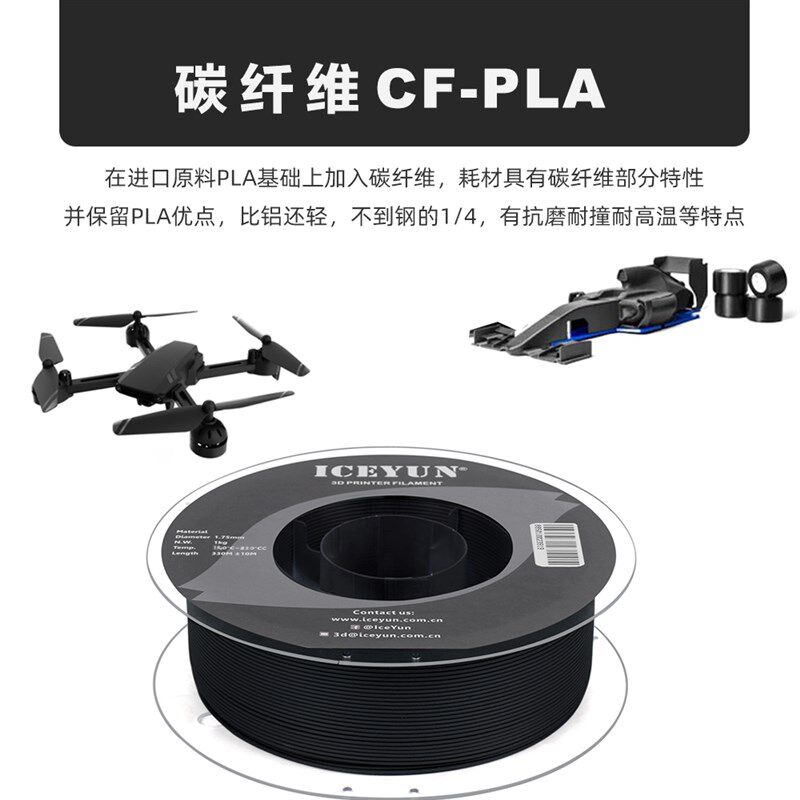 ICEYUN双弟 PLA PETG碳纤维3D打印机耗材1.75mm高强度涂鸦笔材料