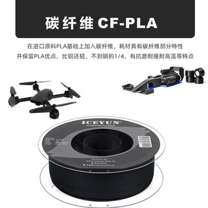 ICEYUN双弟 PLA PETG碳纤维3D打印机耗材1.75mm高强度涂鸦笔材料