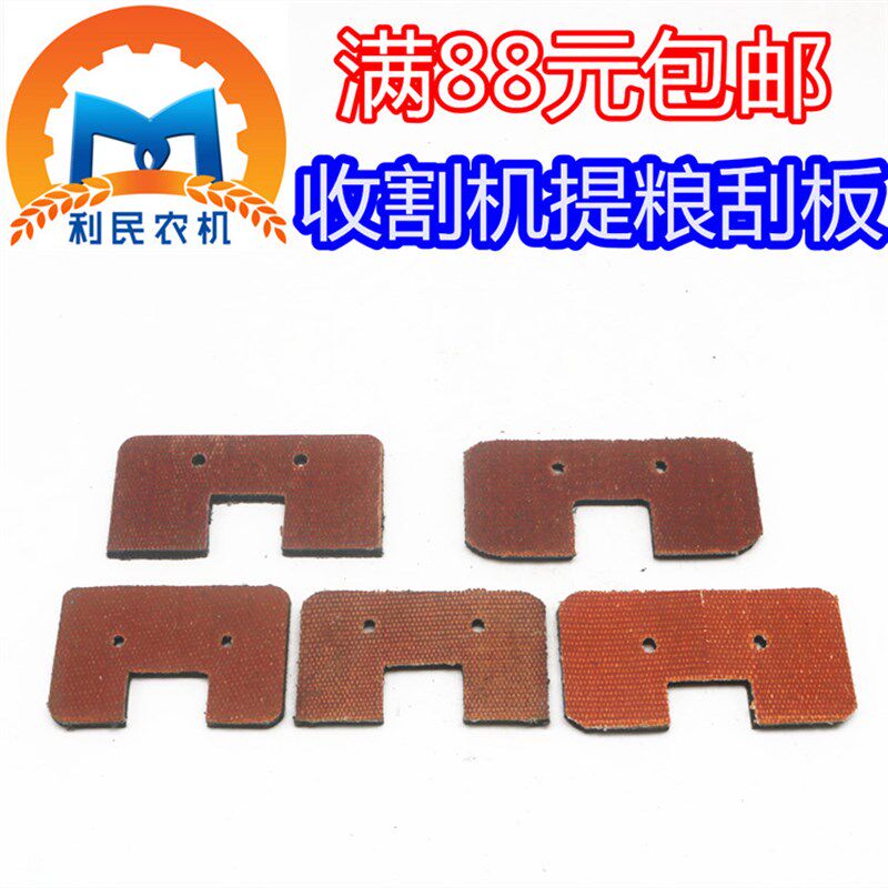 新品福田雷沃谷神谷王小麦联合收割机 升运器上粮提粮刮板 特价包