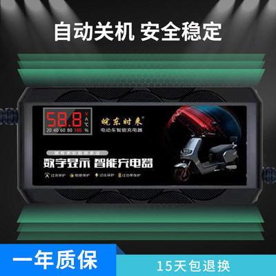 超威天能专用自动断电关机电动车电瓶充电器4I8V60V72V三轮大功率