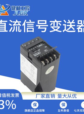 0A-19直流电流4-20mA V-1A 10A 电压0-10V 100V 1000P隔离变送器